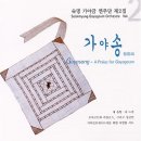 숙명가야금병창 이미지