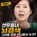 (주)골든타임응급환자이송센터 | 전참시 선우용녀 뇌경색 그녀를 살린 아나운서 누구? 김경란 아나운서 기지·골든타임 대처 완벽 총정리