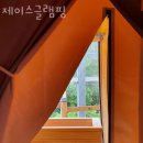 제이스글램핑 이미지