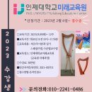 인제대학교 미래교육원 티스토리