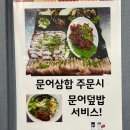 올랭이와물꾸럭구제주점 | 제주 이도이동 | 해물탕 ] " 올랭이와물꾸럭 구제주점 " / 먹을텐데 성시경이 추천하는 제주...