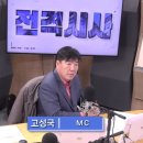 &#34;계엄 불가피했다&#34;는 고성국, 아직 KBS라디오 진행 이미지