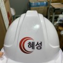 (주)혜성건설