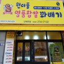 또또즉석도너츠 이미지