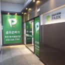 동수원골프죤파크 이미지