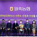 일죽농협 아시아투데이