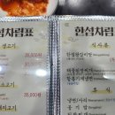 한섬갈비 이미지