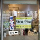 얼큰수제비해물칼국수