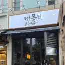 [여의도 8번대물집] 강민경 광어소금김밥 맛집 완전 추천!