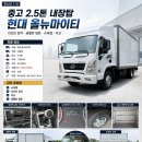 도로변(가마산로 205) | 중고 2.5톤 내장탑 현대 올뉴마이티 슈퍼캡 저상 리프트 옆문 구성 실사용 후기 및 매물 소개