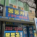 붕붕카센터 이미지