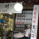 장털보한우곰탕 이미지