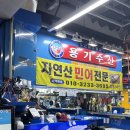 마구잡이수산 이미지