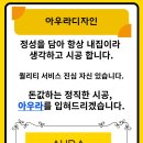 동일하이빌아파트 | 청주동일하이빌 줄눈시공 후기｜신축아파트 필수, 이탈리아 리토콜 스타라이크에보 시공은 아우라디자인