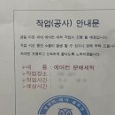 에어솔루션 | 인천 e편한세상송도 천장형 시스템에어컨청소(1way) 부엉이에어솔루션 내돈내산 후기