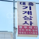충남기계상사