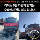 서울부란자 | 1996 라이노 5톤 중고차 수출에서 최고 인기를 얻어요!