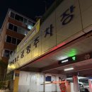 목2동시장 | 목동 예쁜 카페 갈 때 주차는 여기! 🚗 1시간 600원 '목2동 월촌 공영주차장' (저공해차 할인 꿀팁 포함)