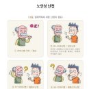 돌발성난청 분류표【별표59】 이미지