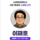 중화문화복지센터 강당 | 대구트립DAEGUTrip을 이용한 디지털 오디오가이드 대구 역사 이야기