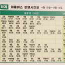 우학터미널 이미지