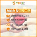 파주노인요양원 이미지