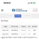 40대 직장인 비전공 노베이스 전산회계1급 전산세무2급 독학 동시 준비 1트 합격 찐후기! (공부시간...