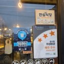 깐깐한족발(송정점) 이미지