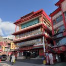 연경 | 연경 차이나타운 / 차이나타운 탕수육 짬뽕 볶음밥 연경 후기