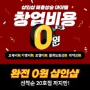 창업GO