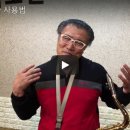 아우토반색소폰 이미지
