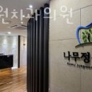 서울정원치과의원 이미지
