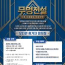 원픽실용음악학원