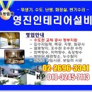 영진주택설비 이미지