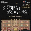 로컬웨이브인천 이미지
