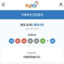 노다지복권