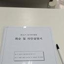 인카금융서비스 주주총회 후기(25.03.28)