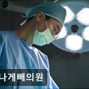 뽐나게빼의원 | 서울 강남 논현동 성형외과 추천 뽐나게빼의원 신뢰할 수 있는 흉터 관리