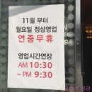 재길이짬뽕