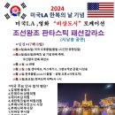 호서한복 이미지