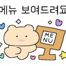 수양옥 나주곰탕 이미지