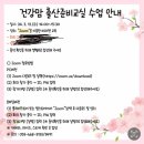 1기 출산교실 | 대구 달성군보건소 온라인 건강맘 출산준비교실 1기 후기 선물