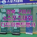 【다트임대/렌탈/대여 후기】 경북 구미시 『e스포츠대회』 이벤트게임으로 ★DARTSLIVE2 전자다트☆