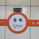 새중앙교회 | 부산촌놈의 경기도 서울나들이1 - 장애인이 되어보니 생각이 달라졌어요.