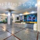 보경사온천 이미지