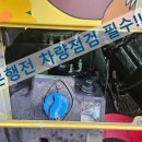 대형차출장빵구 이미지