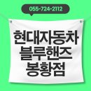 현대자동차 봉황점 이미지