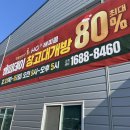 해피데이 | 김해 주촌 해피콜 창고대개방 '해피데이' 싱크릴 인덕션레인지 득템!