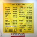고향집삼계탕 - 동구 송라로 91-2 | 고향집삼계탕
