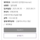 풀뷰스파풀빌라 이미지